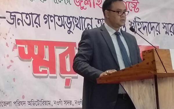 নওগাঁয় গণঅভ্যুত্থানে আহত ও শহীদের স্মরণে স্মরণসভা