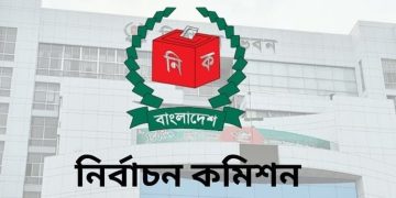 আরও ১৬টি দেশি নির্বাচন পর্যবেক্ষক সংস্থাকে নিবন্ধন দিচ্ছে ইসি